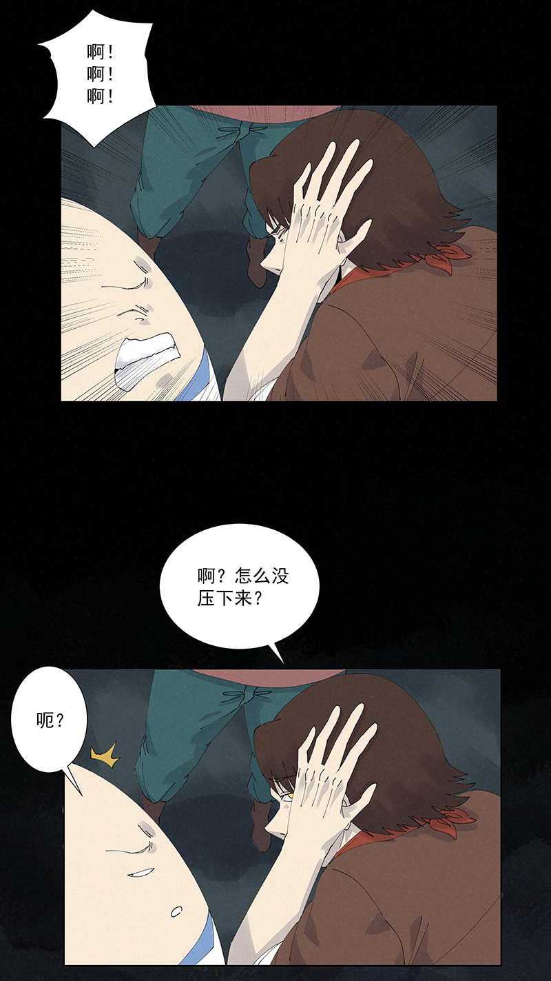 《神之一脚》第二百五十六波 相遇 第3页