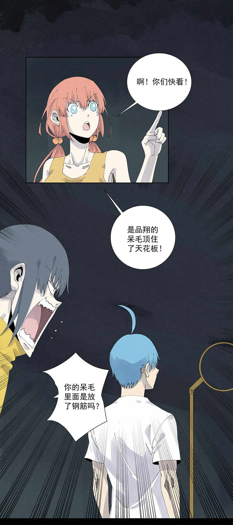 《神之一脚》第二百五十六波 相遇 第4页