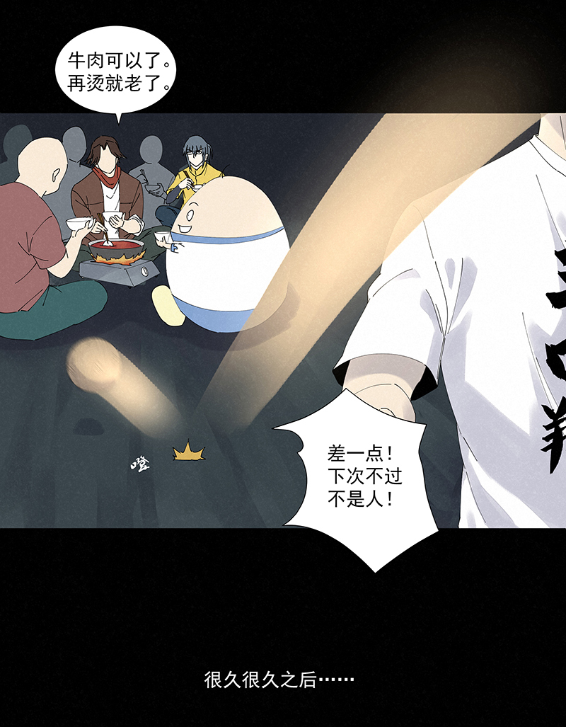 《神之一脚》第二百五十六波 相遇 第7页