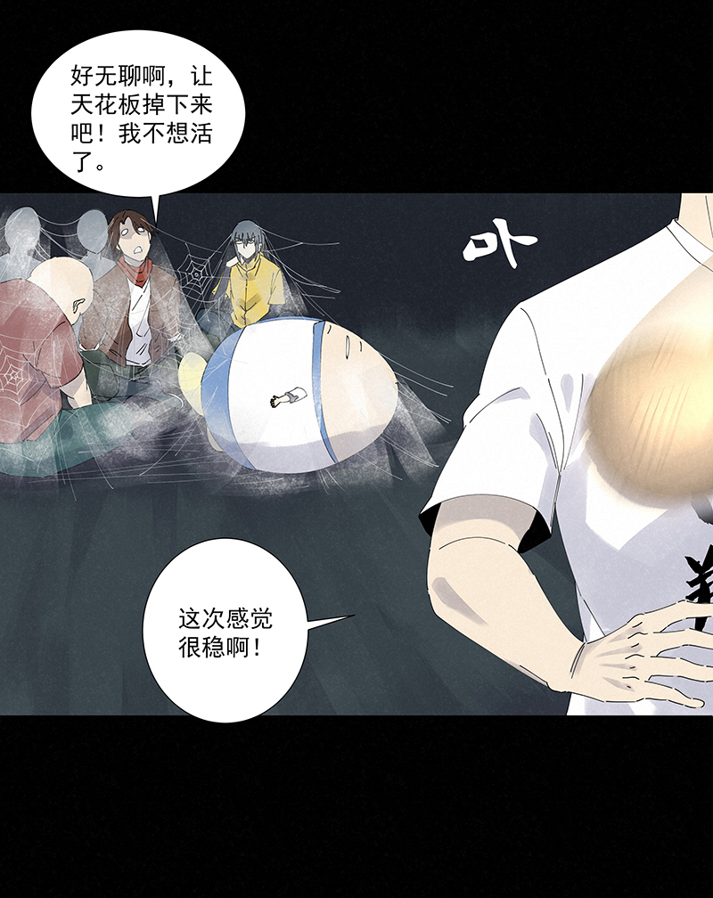 《神之一脚》第二百五十六波 相遇 第8页