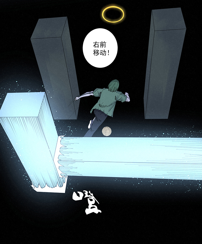 《神之一脚》第二百五十七波 最终的BOSS 第19页