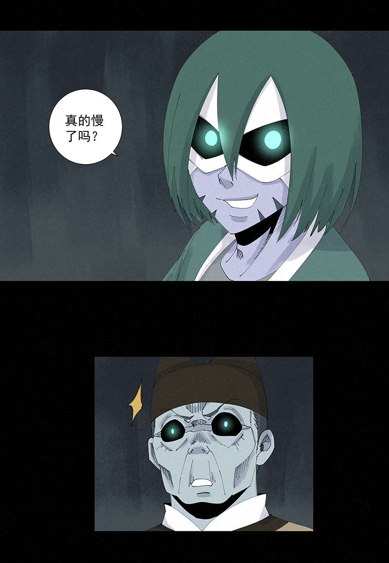 《神之一脚》第二百五十七波 最终的BOSS 第23页