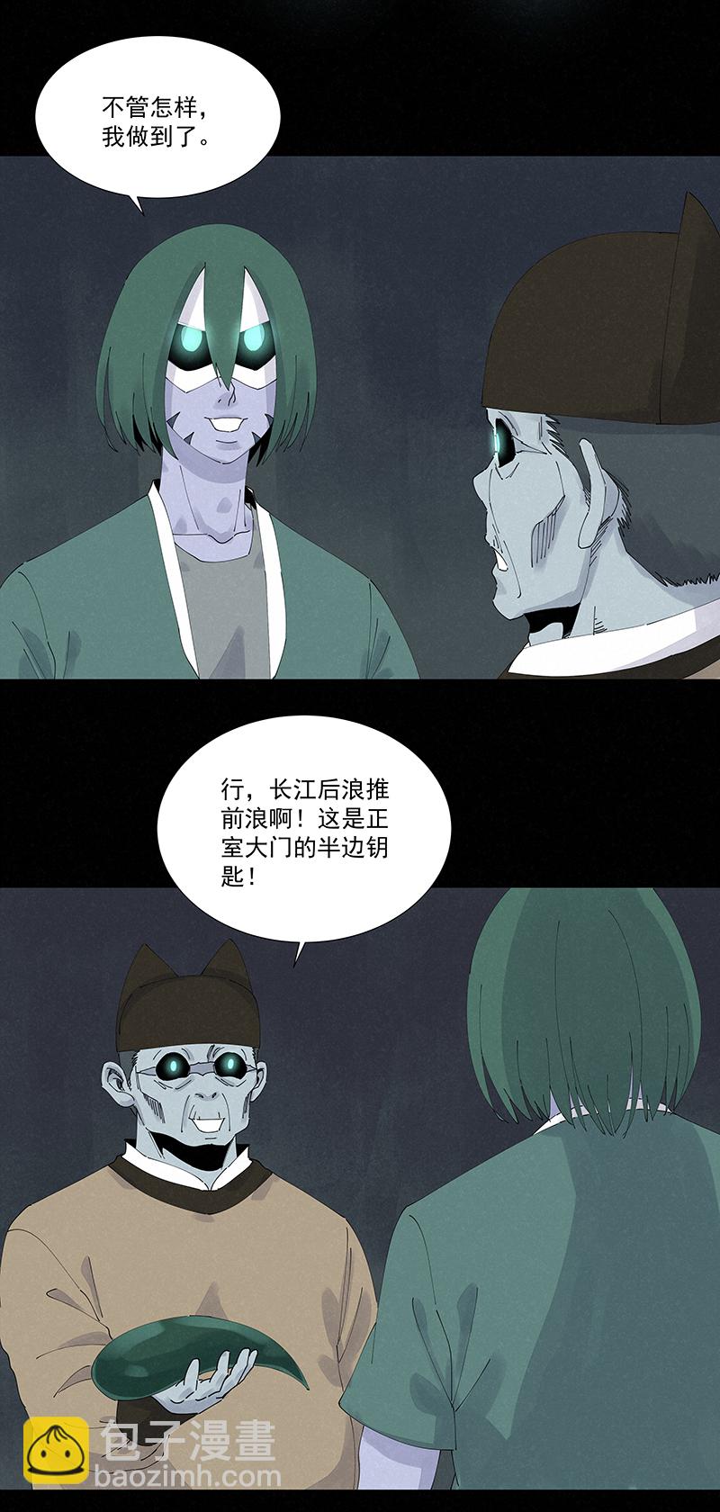 《神之一脚》第二百五十七波 最终的BOSS 第25页