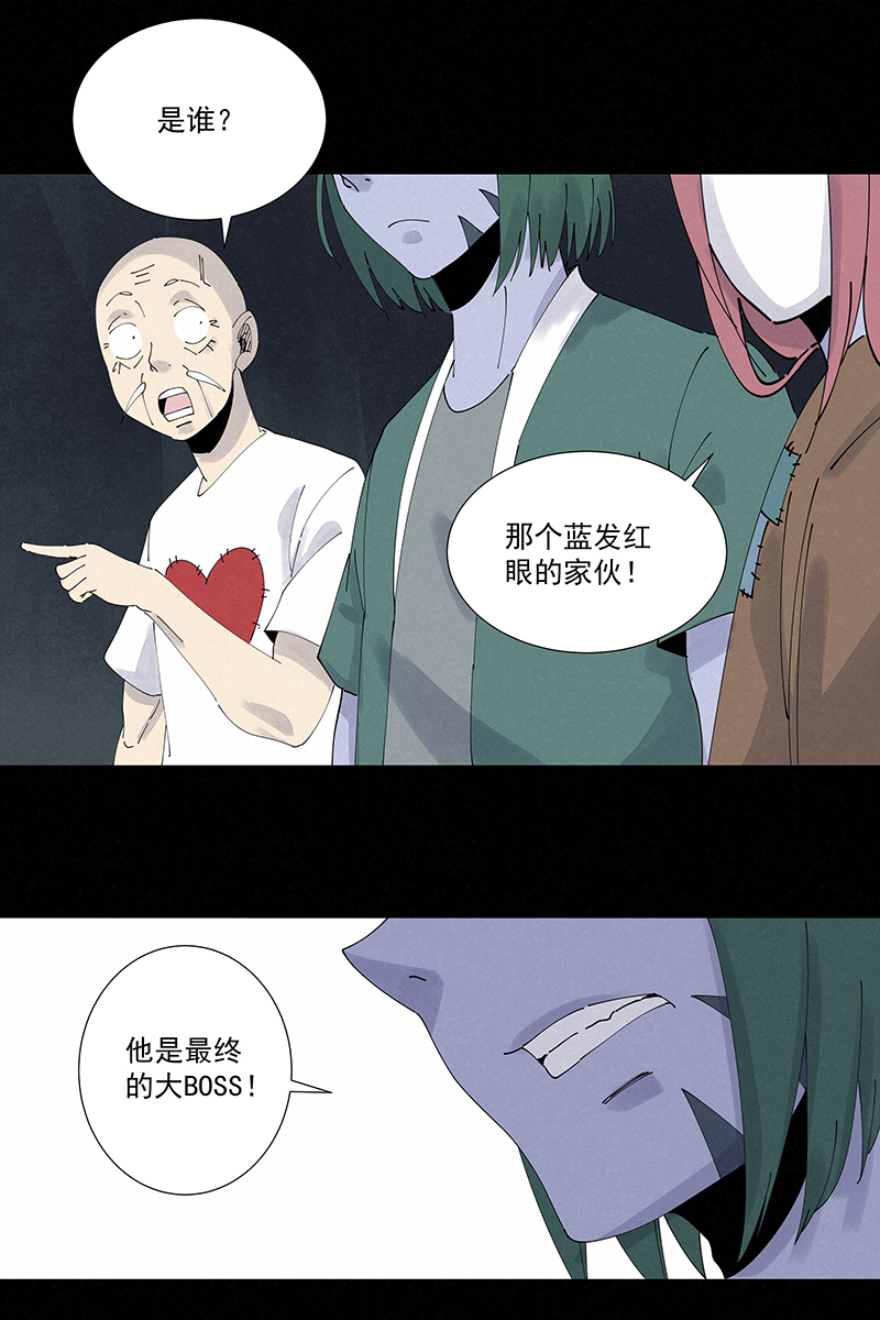 《神之一脚》第二百五十七波 最终的BOSS 第29页