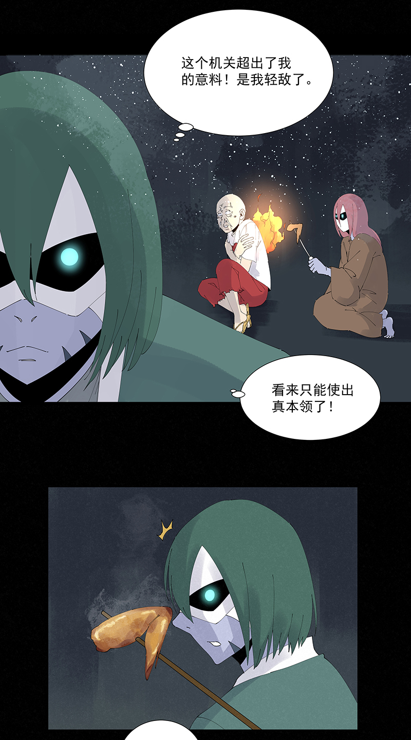 《神之一脚》第二百五十七波 最终的BOSS 第2页