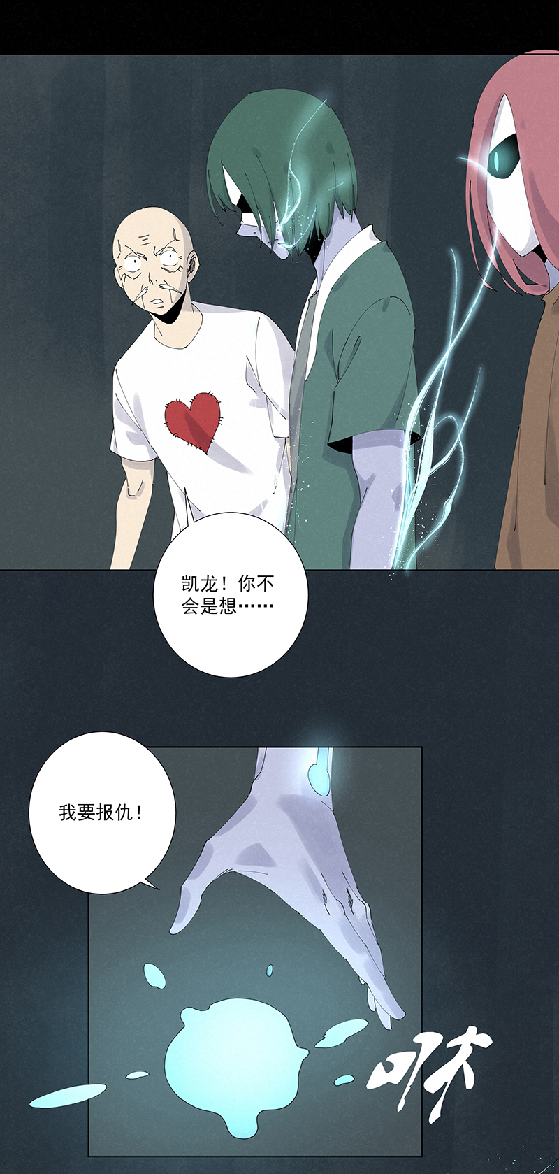 《神之一脚》第二百五十七波 最终的BOSS 第30页