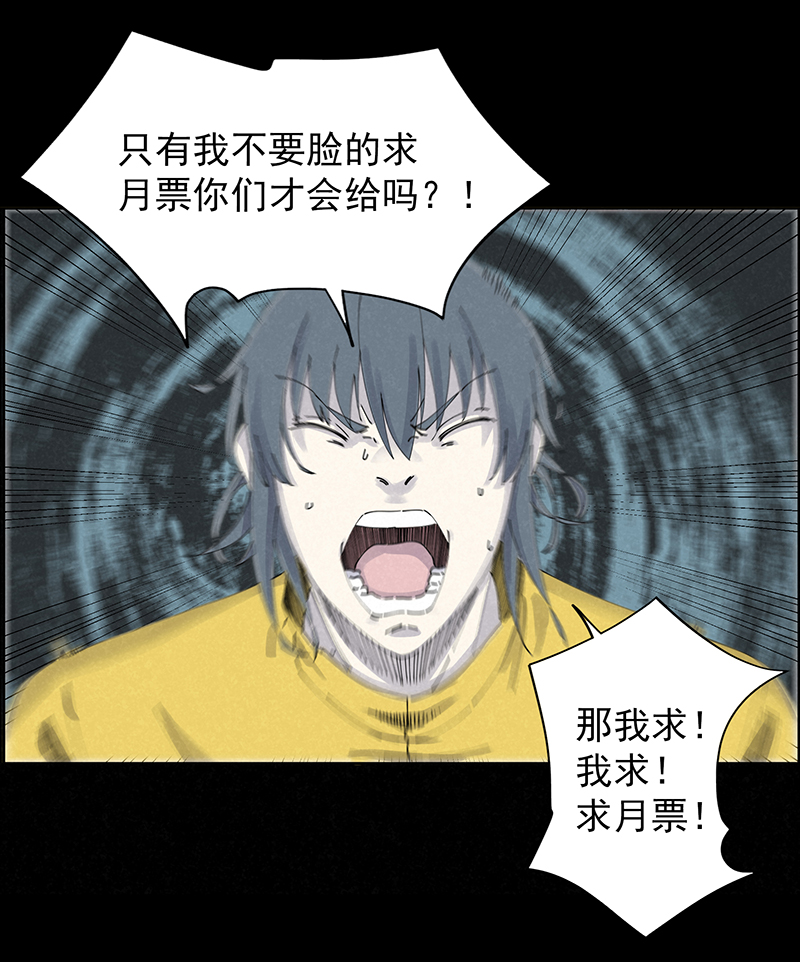 《神之一脚》第二百五十七波 最终的BOSS 第37页