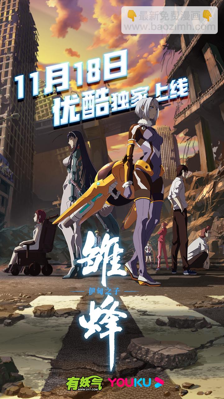《神之一脚》第二百五十七波 最终的BOSS 第38页