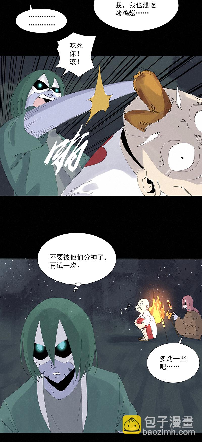 《神之一脚》第二百五十七波 最终的BOSS 第5页
