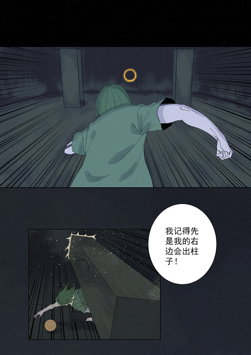 《神之一脚》第二百五十七波 最终的BOSS 第6页