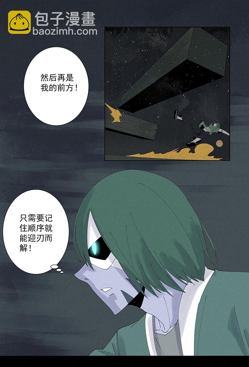 《神之一脚》第二百五十七波 最终的BOSS 第7页