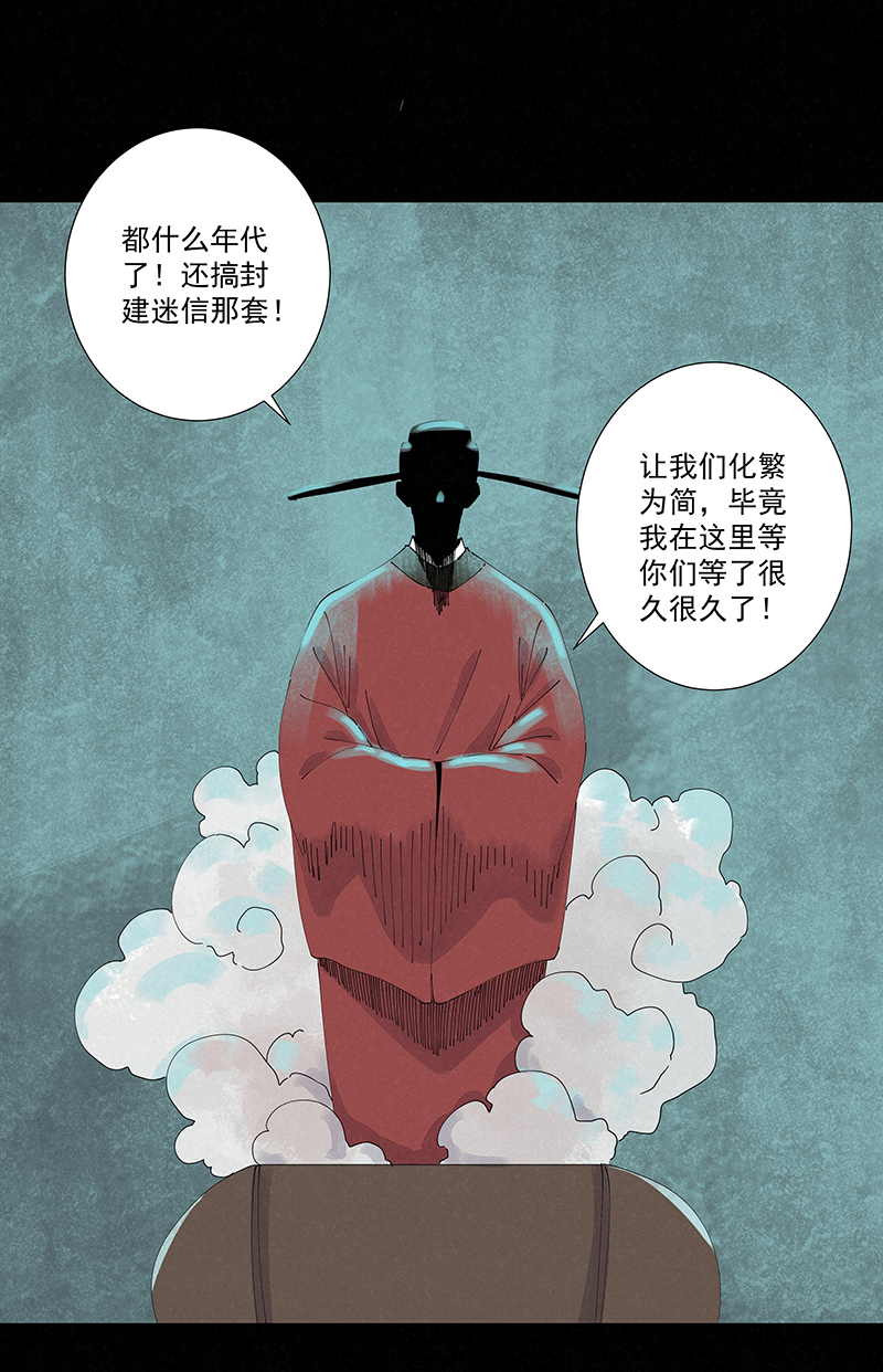 《神之一脚》第二百五十九波 高俅 第11页