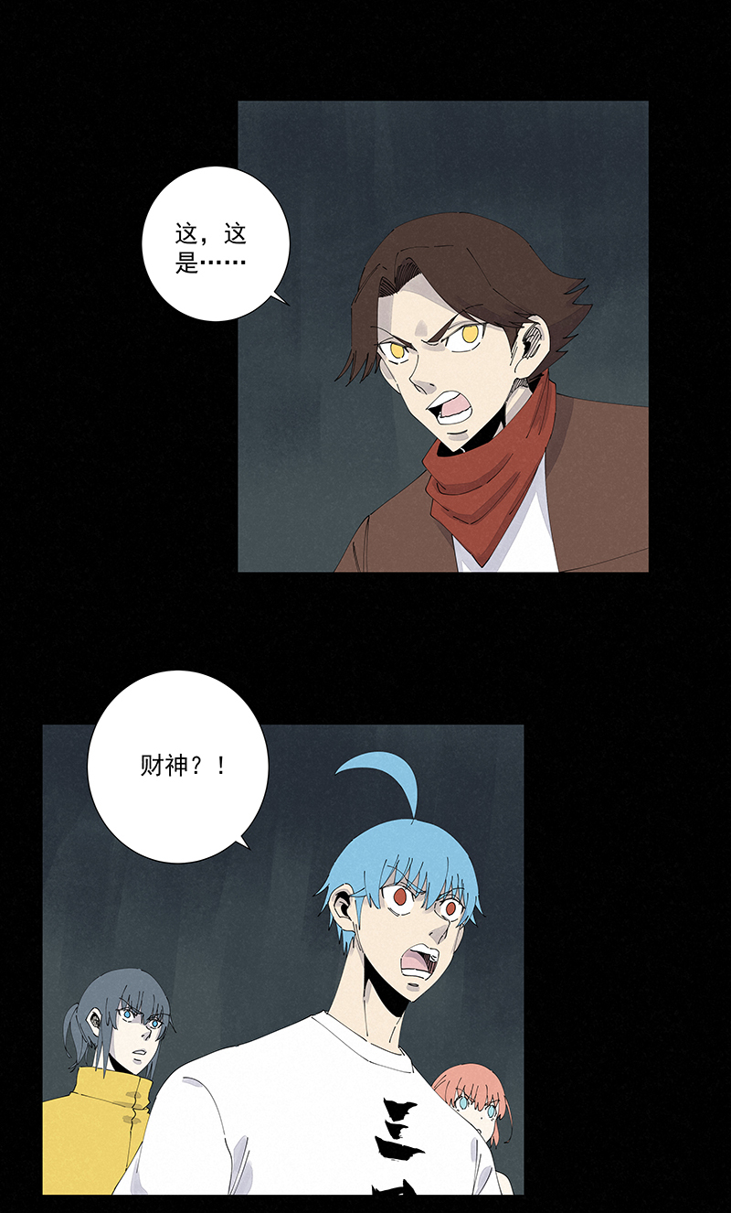 《神之一脚》第二百五十九波 高俅 第12页