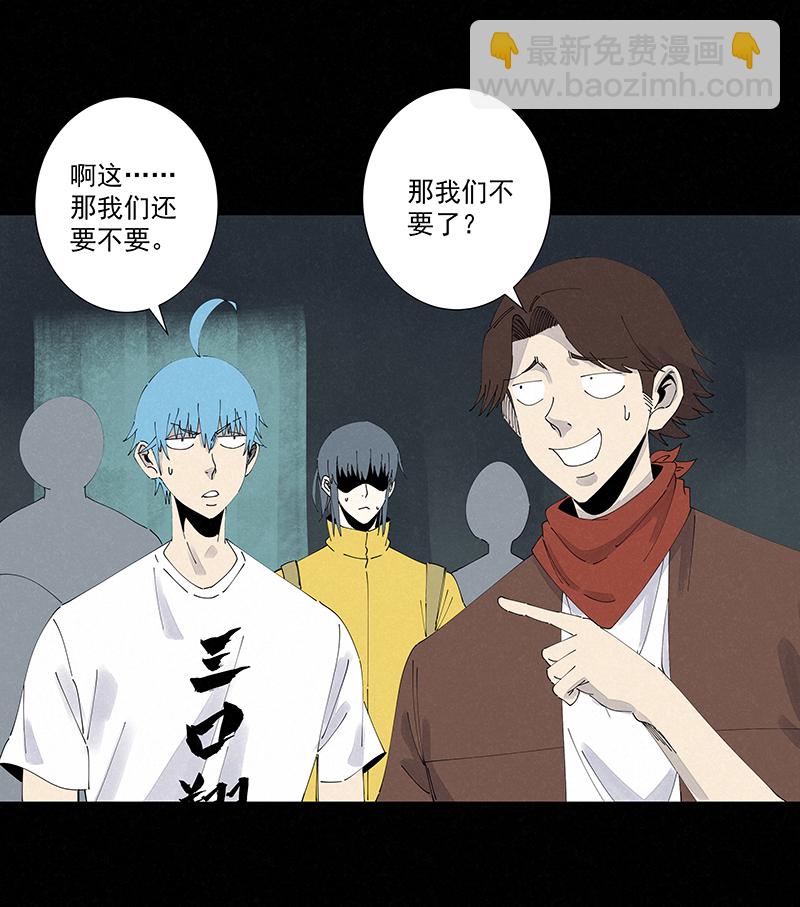 《神之一脚》第二百五十九波 高俅 第15页