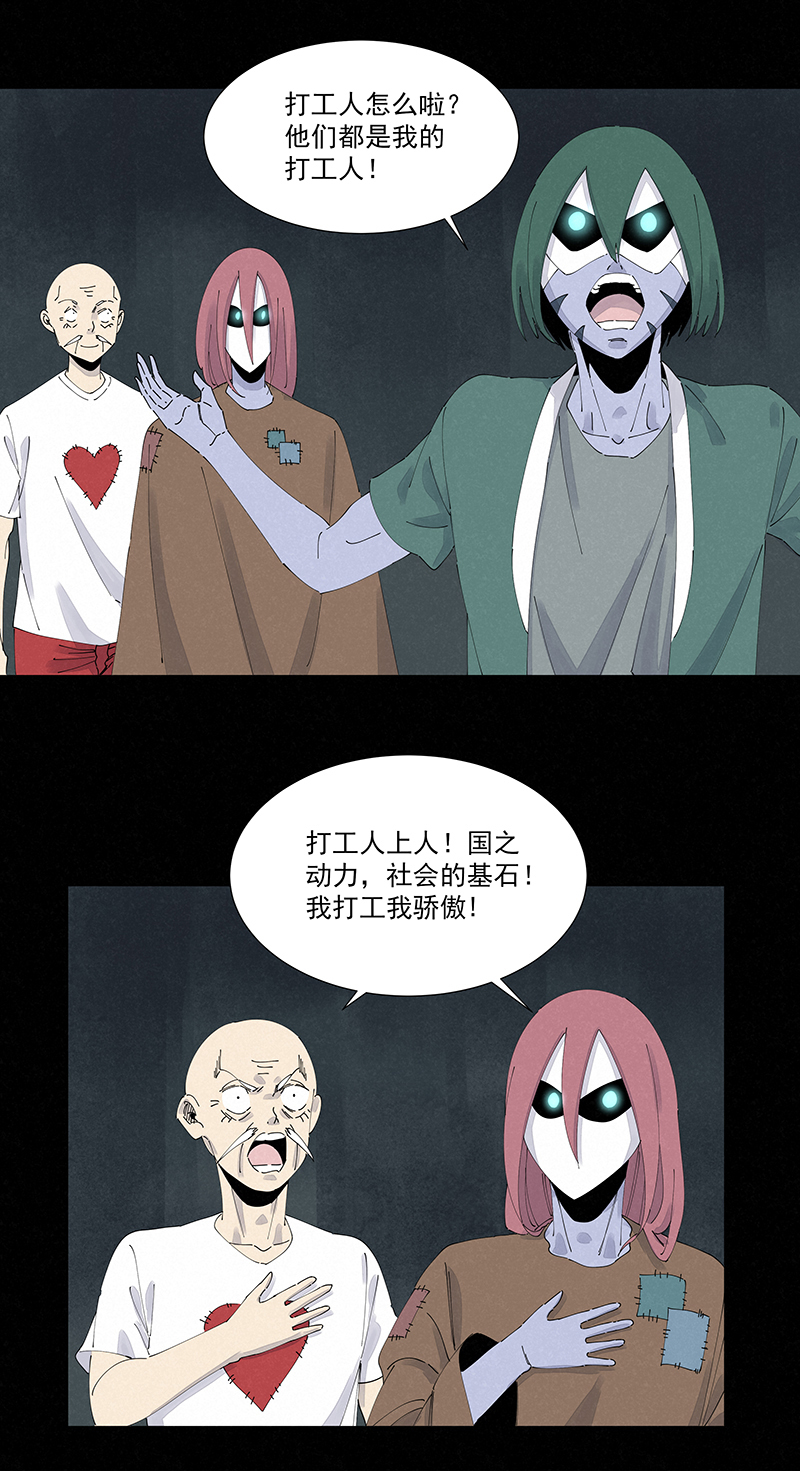 《神之一脚》第二百五十九波 高俅 第17页