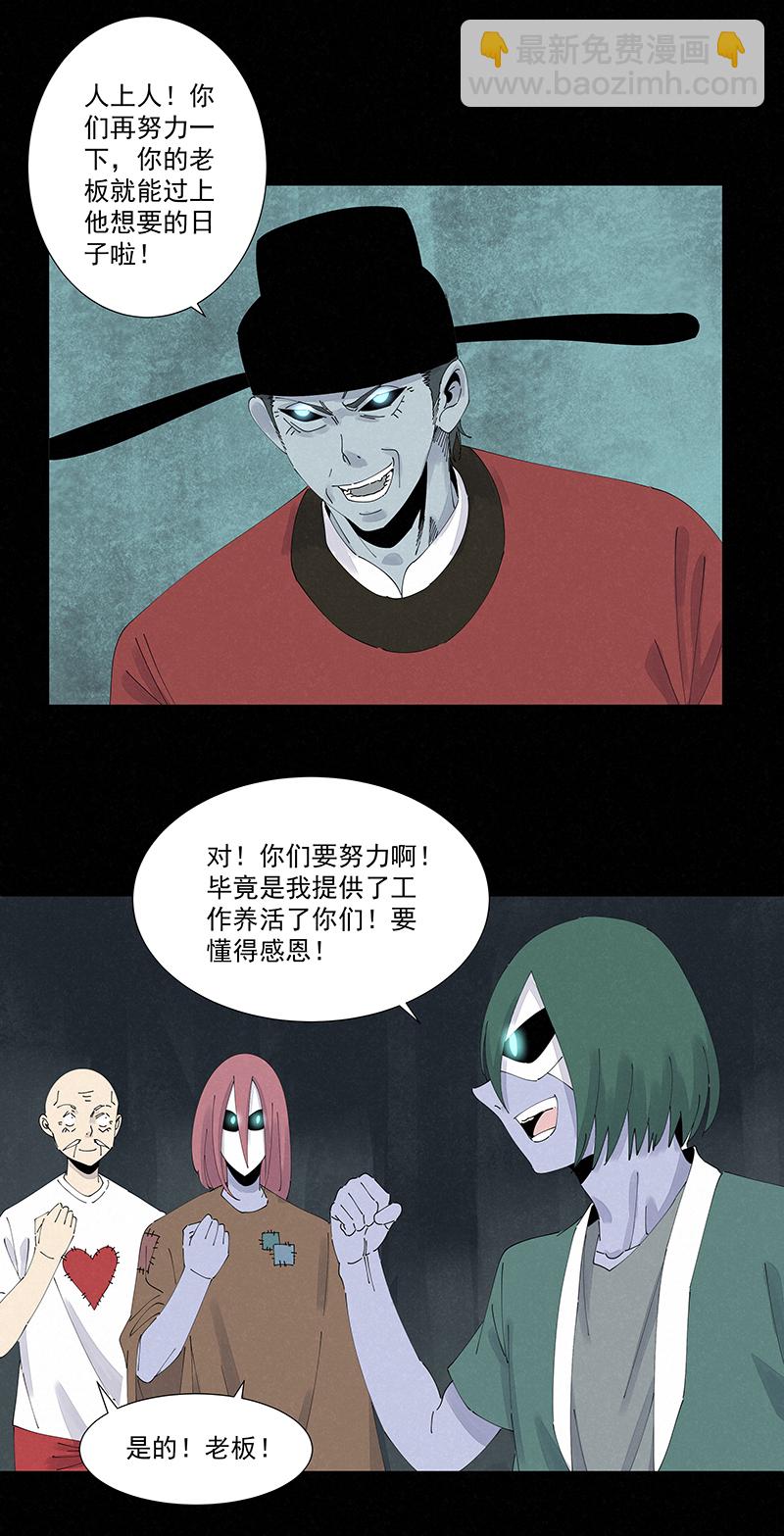 《神之一脚》第二百五十九波 高俅 第18页