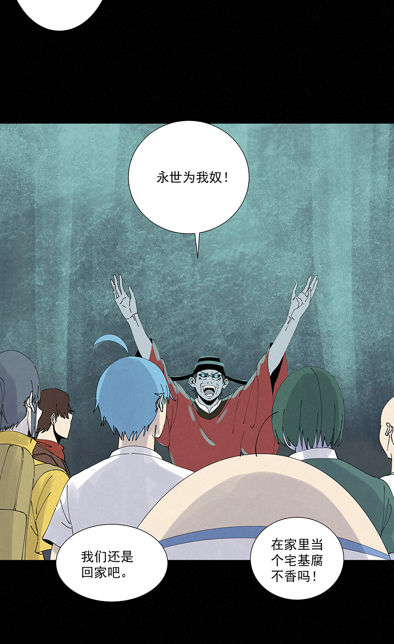 《神之一脚》第二百五十九波 高俅 第27页