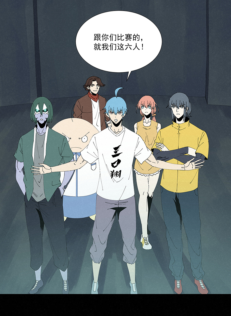 《神之一脚》第二百五十九波 高俅 第30页