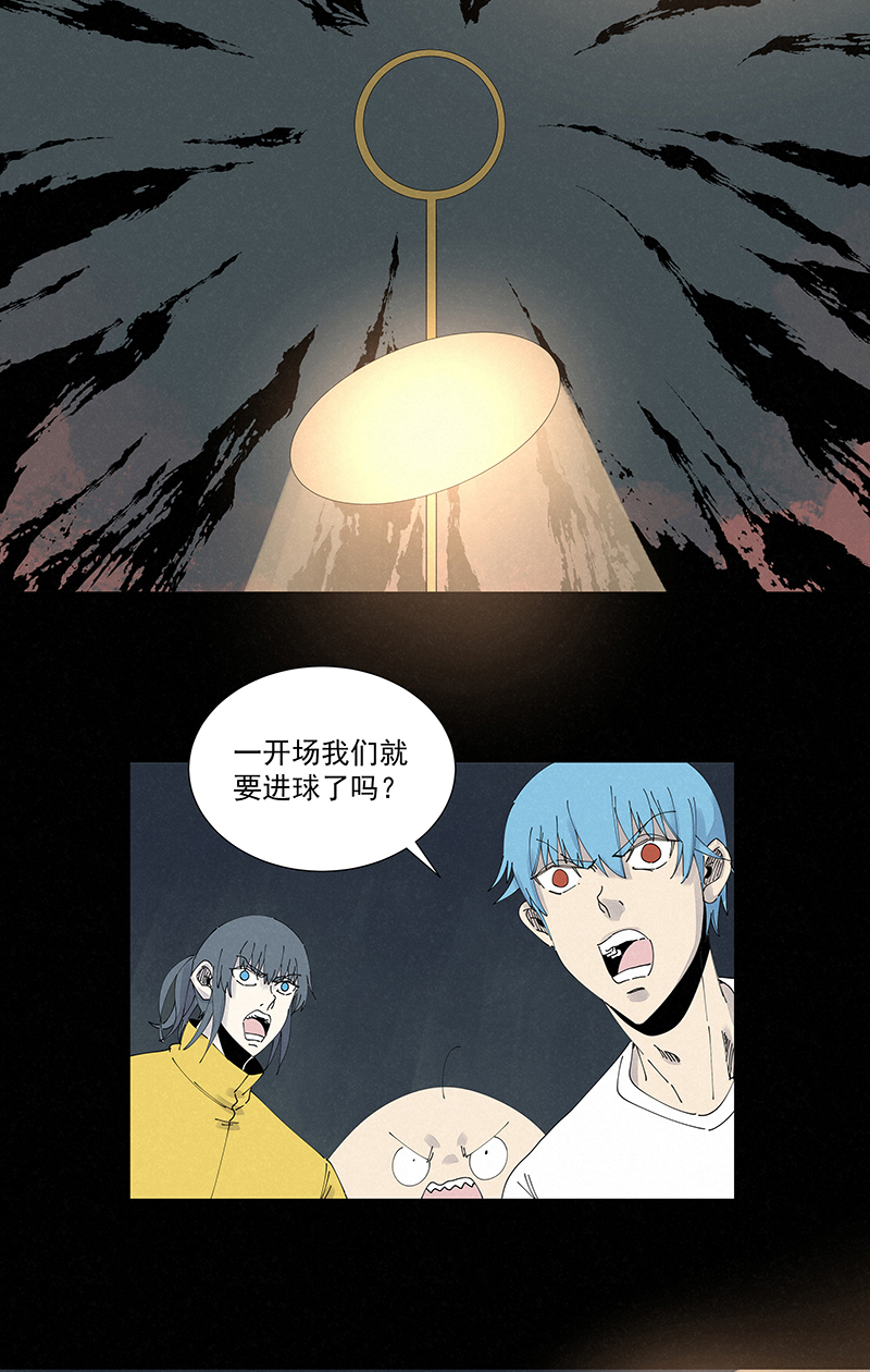 《神之一脚》第二百五十九波 高俅 第35页