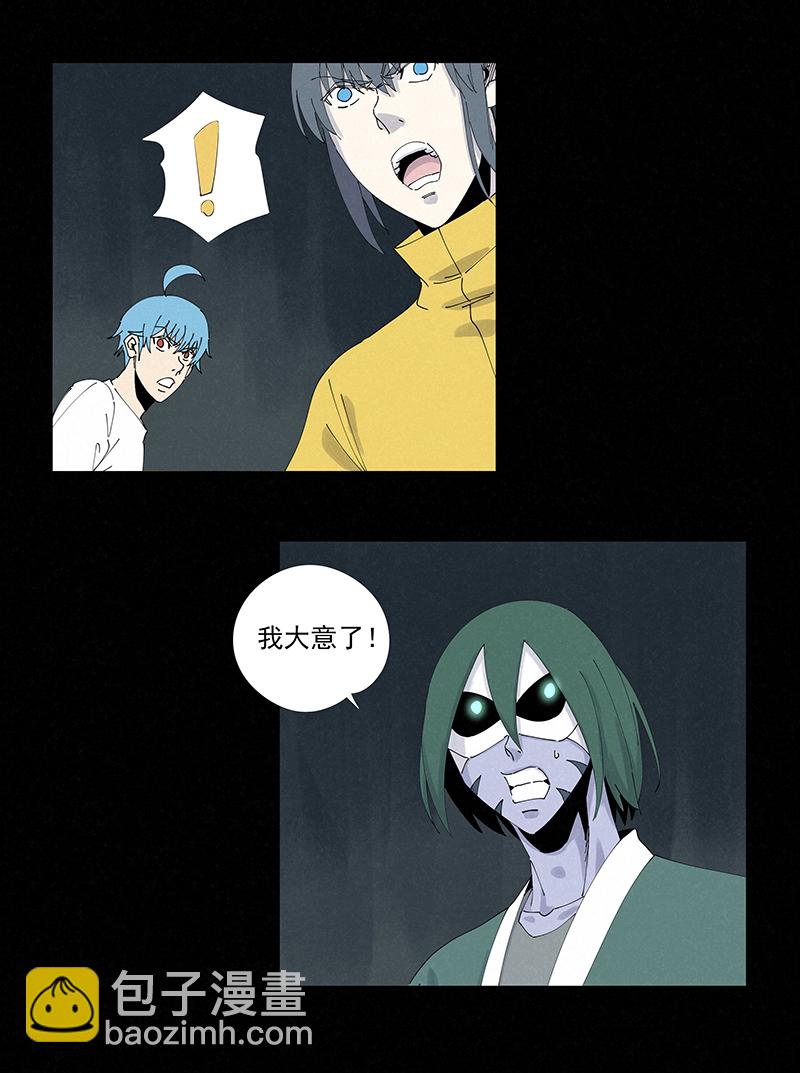 《神之一脚》第二百五十九波 高俅 第37页