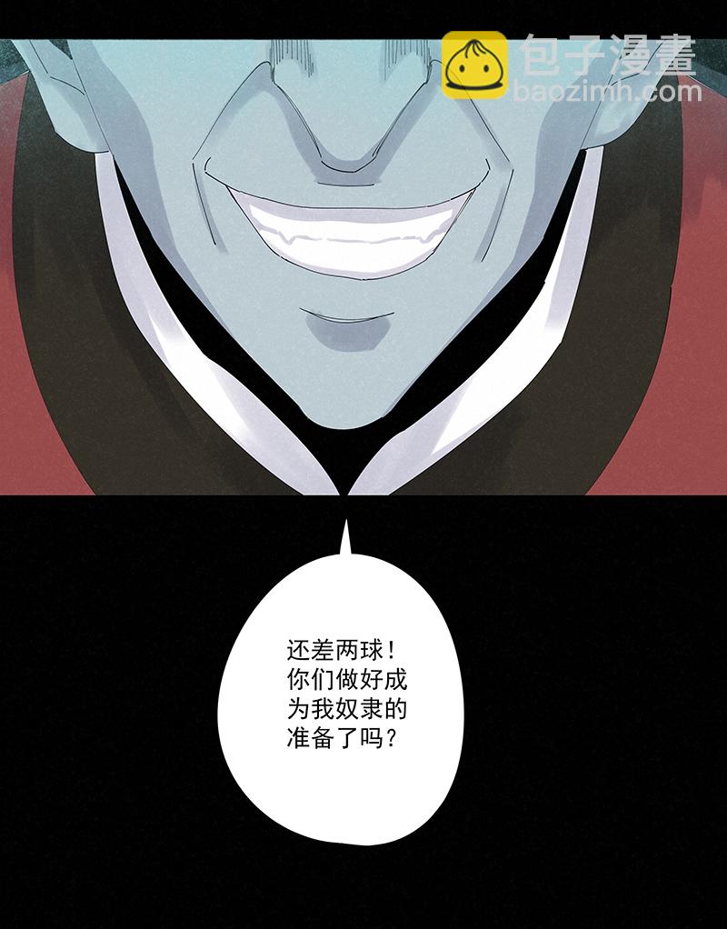《神之一脚》第二百五十九波 高俅 第38页
