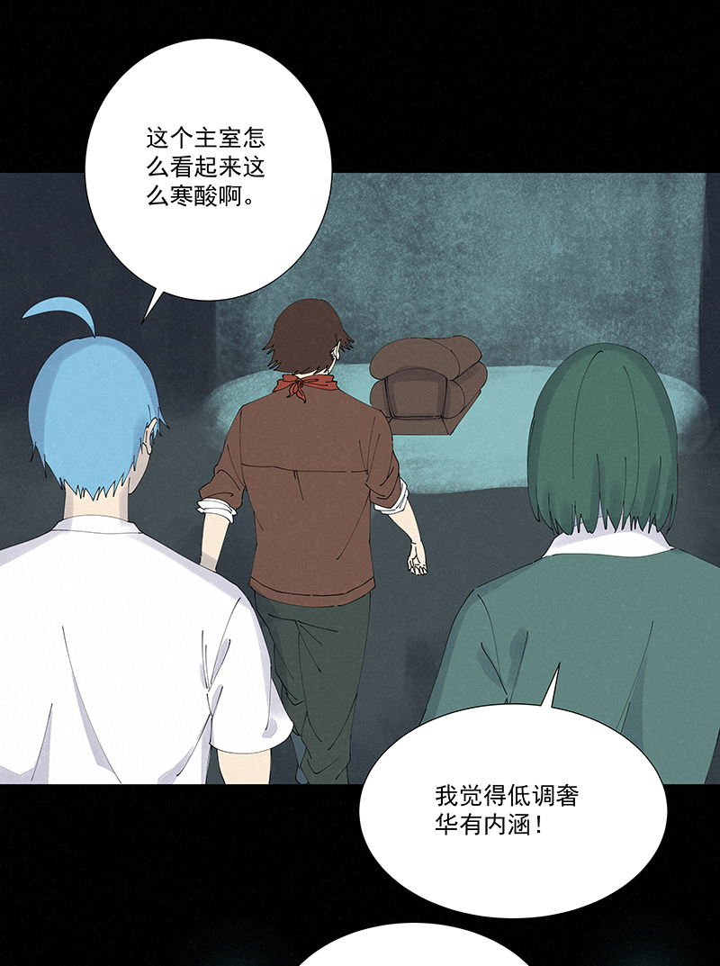《神之一脚》第二百五十九波 高俅 第4页