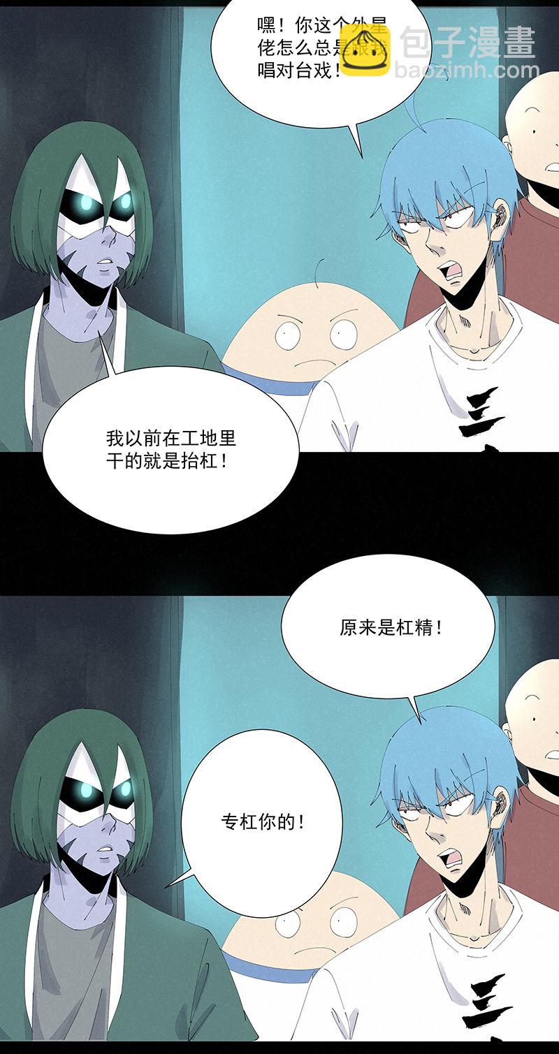 《神之一脚》第二百五十九波 高俅 第5页