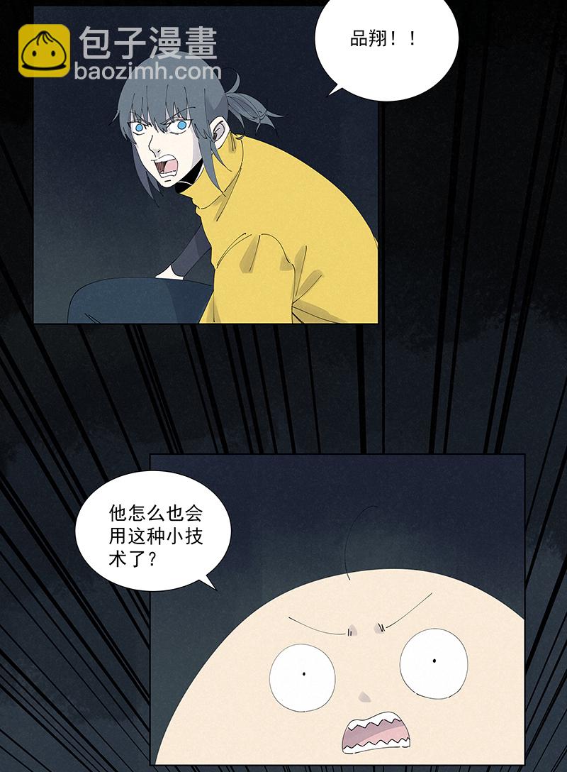 《神之一脚》第二百六十三波球王秘籍 第10页