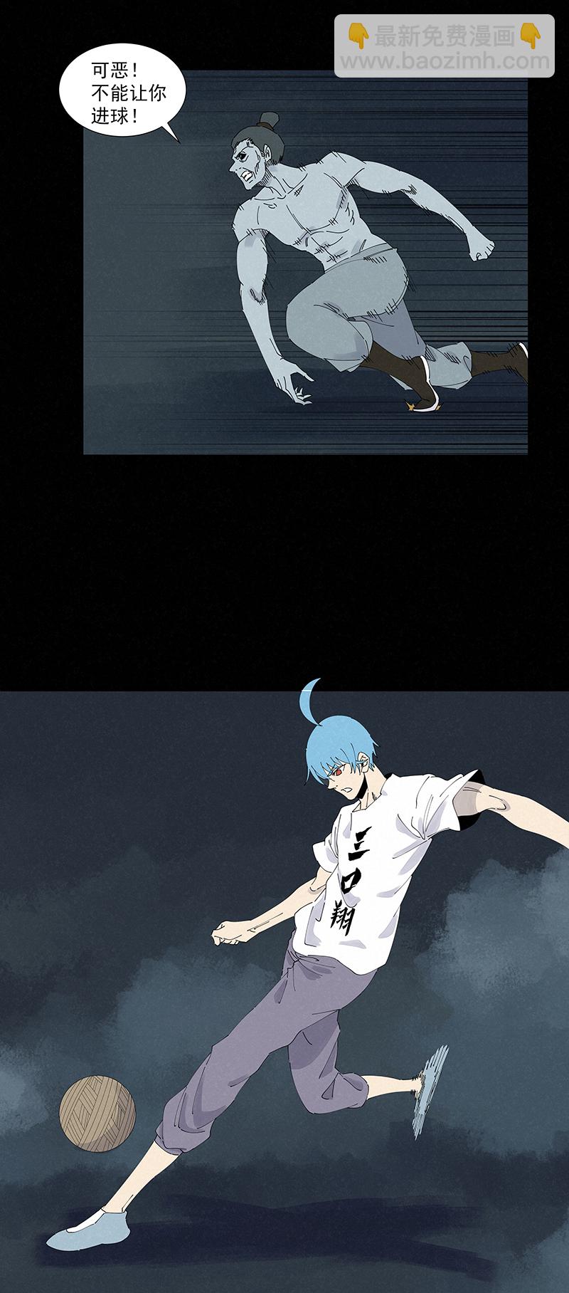 《神之一脚》第二百六十三波球王秘籍 第12页