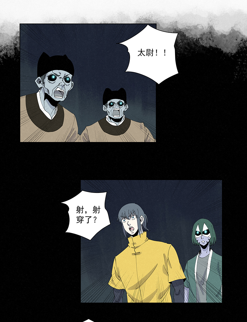 《神之一脚》第二百六十三波球王秘籍 第15页