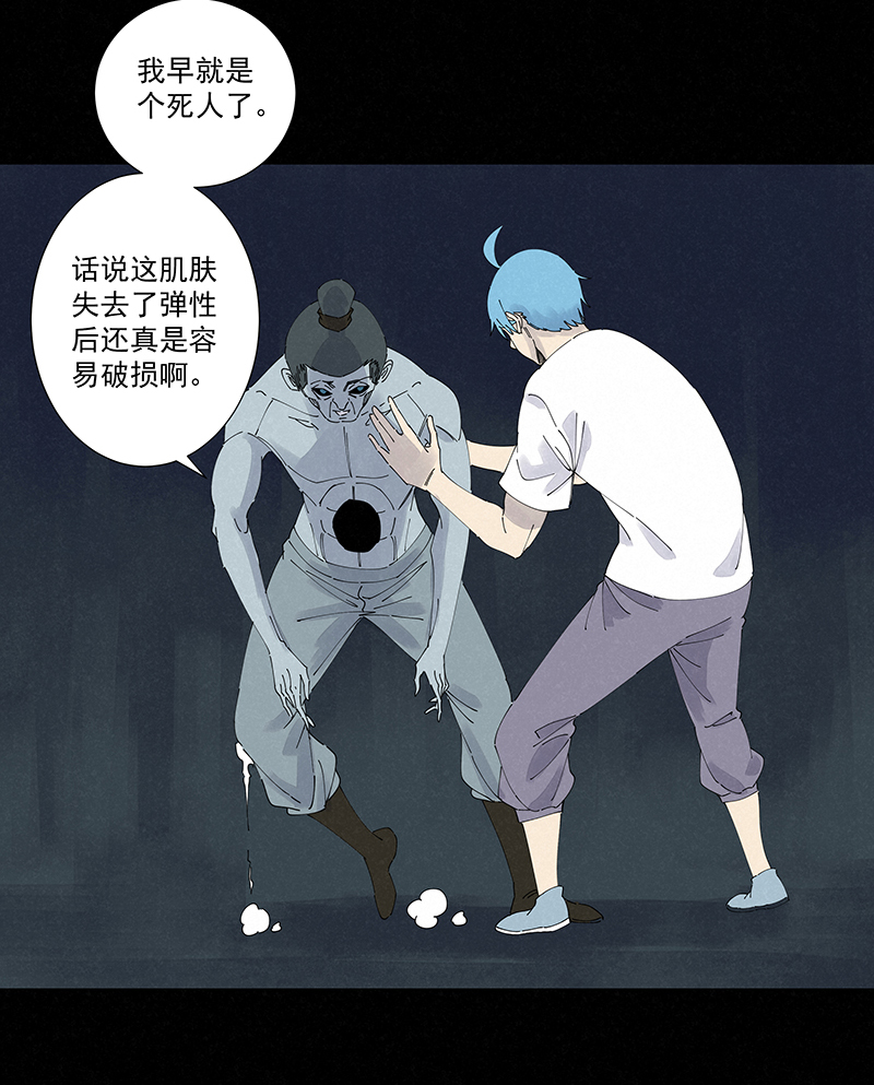 《神之一脚》第二百六十三波球王秘籍 第17页