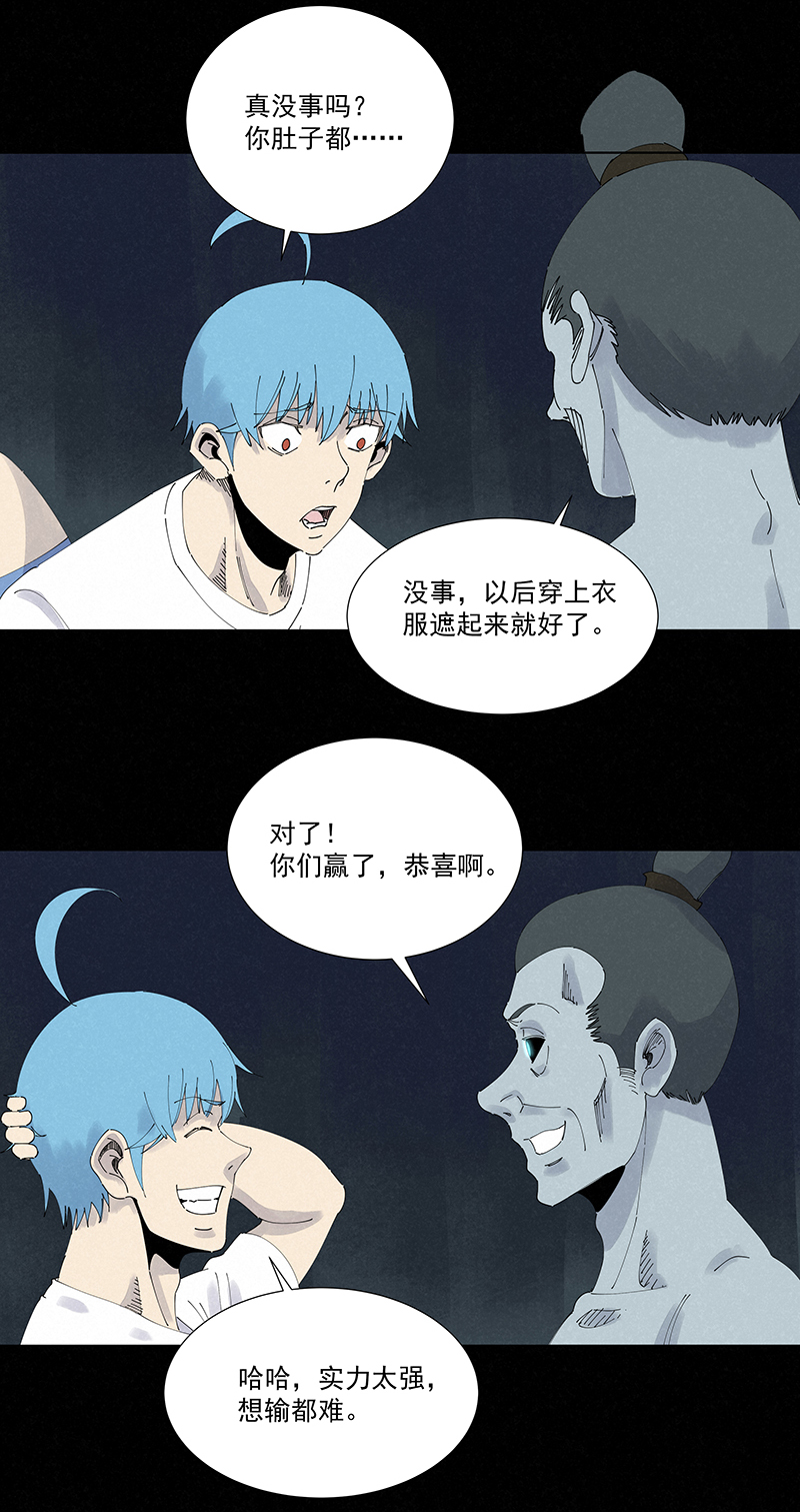 《神之一脚》第二百六十三波球王秘籍 第18页