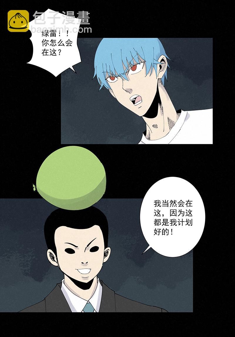《神之一脚》第二百六十三波球王秘籍 第24页