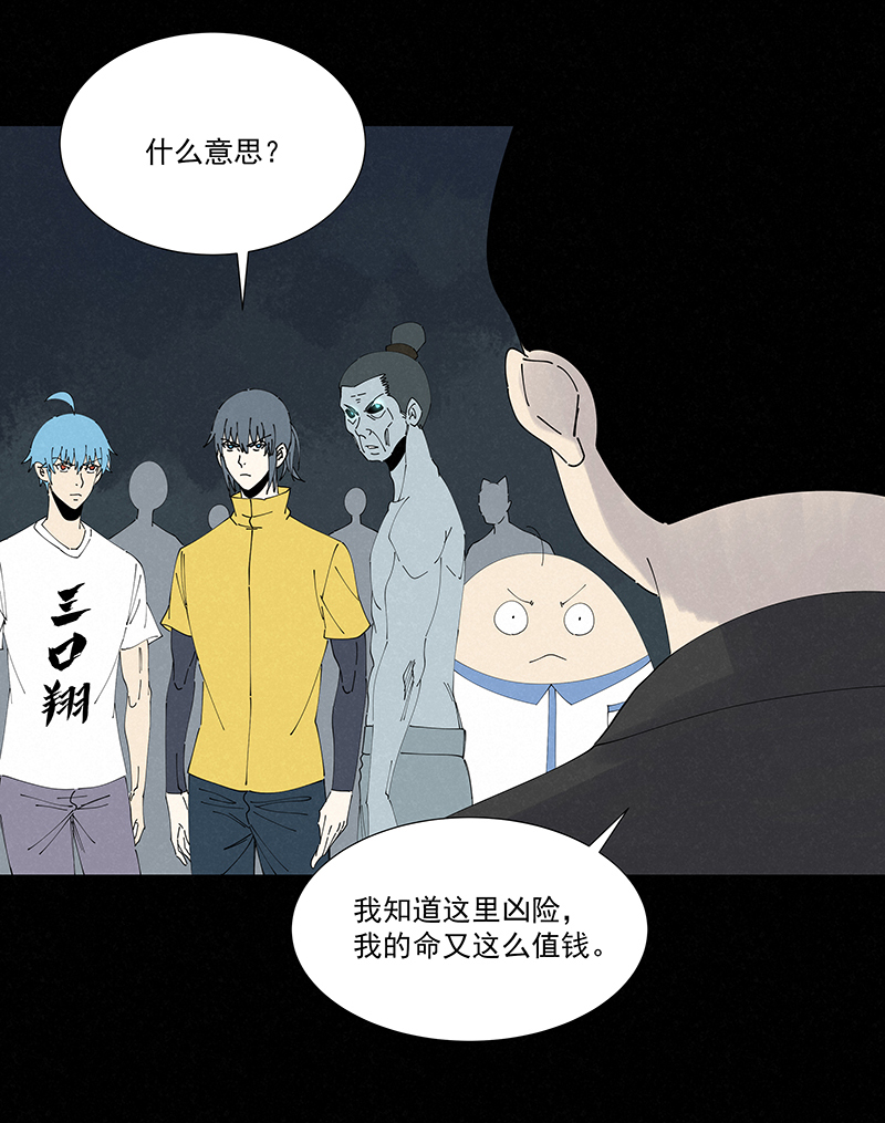 《神之一脚》第二百六十三波球王秘籍 第25页