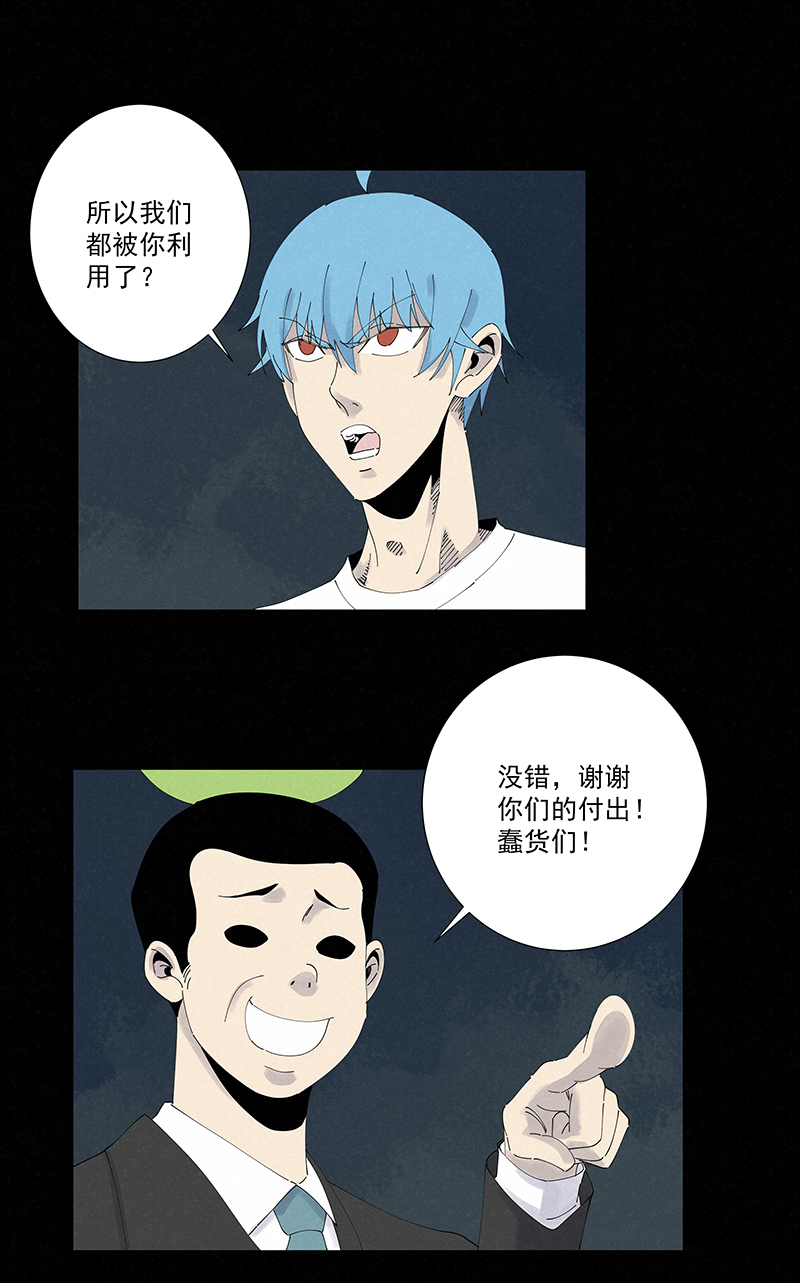 《神之一脚》第二百六十三波球王秘籍 第27页