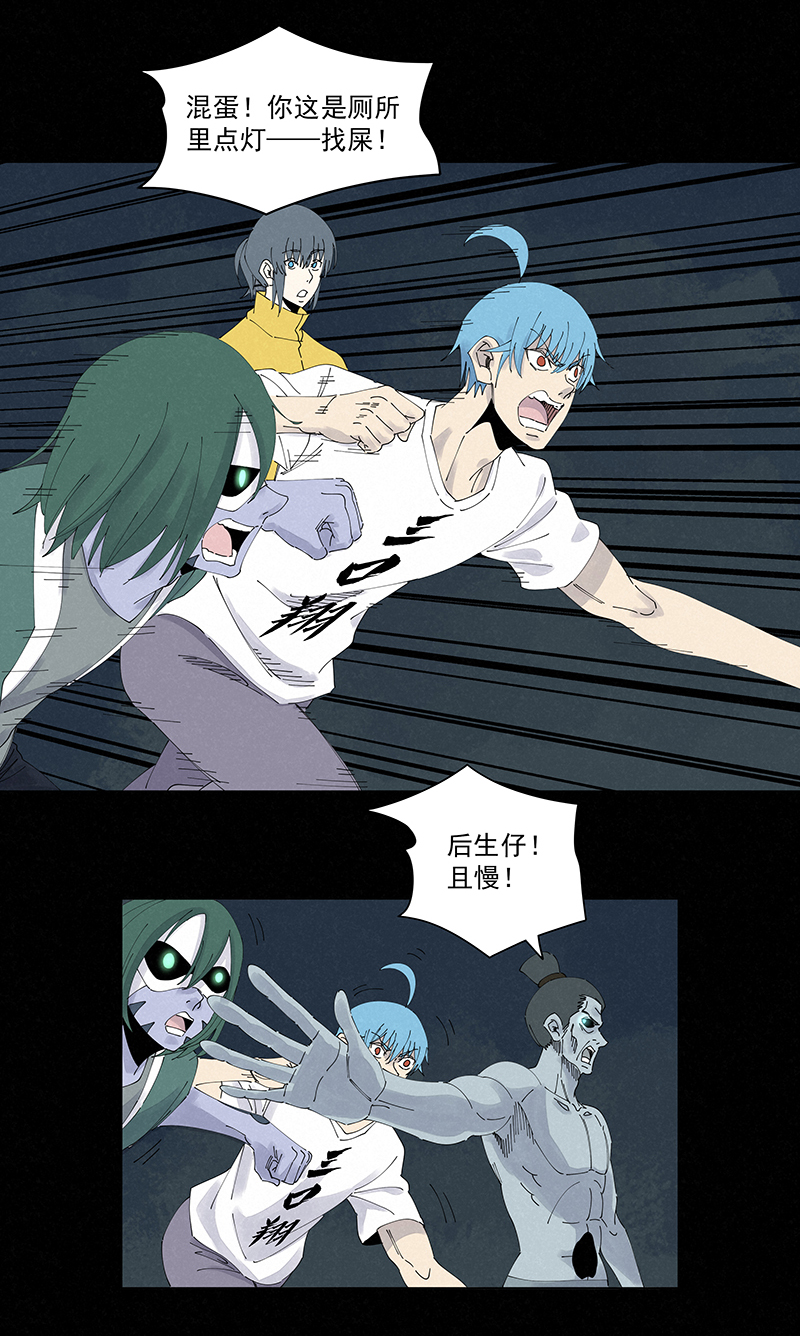 《神之一脚》第二百六十三波球王秘籍 第28页