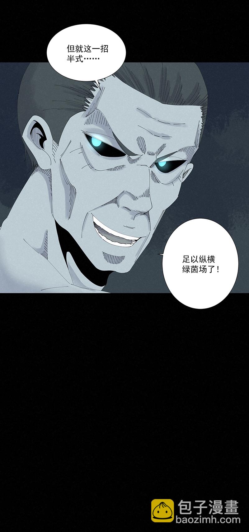 《神之一脚》第二百六十三波球王秘籍 第34页