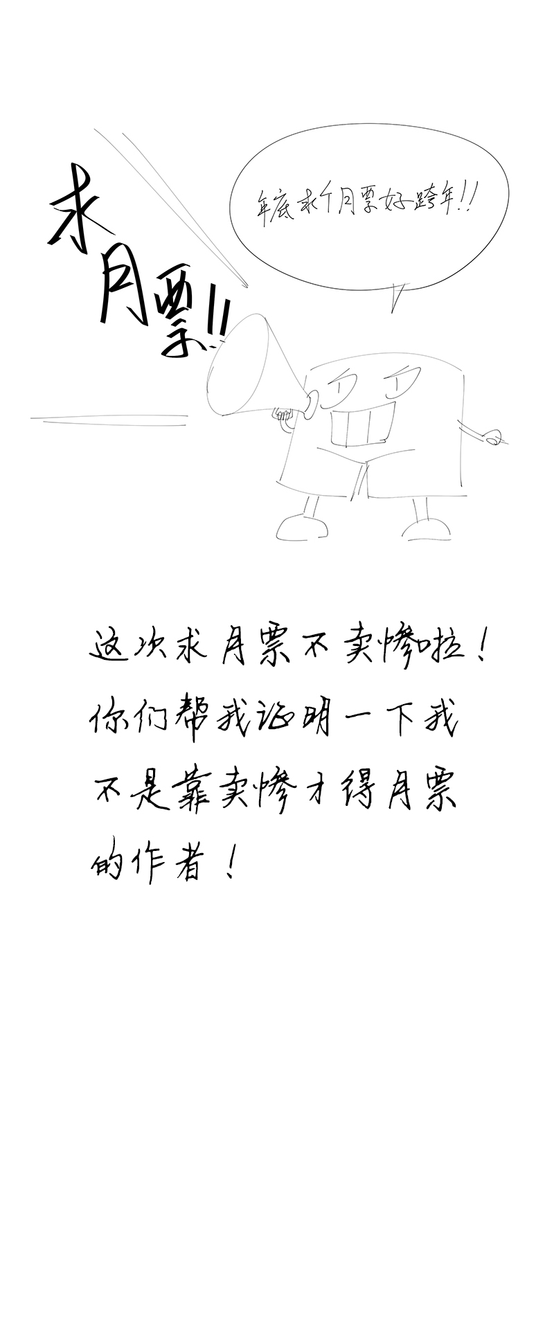 《神之一脚》第二百六十三波球王秘籍 第36页