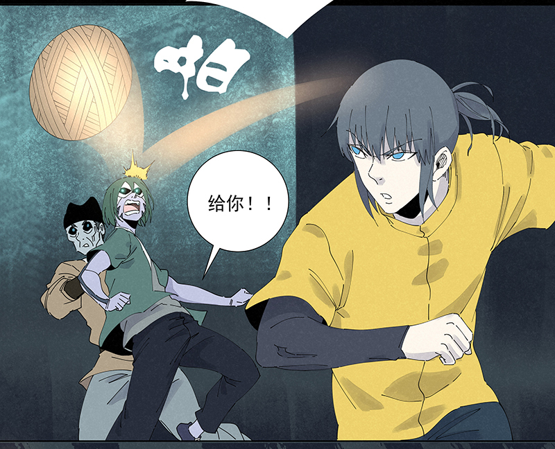 《神之一脚》第二百六十三波球王秘籍 第3页
