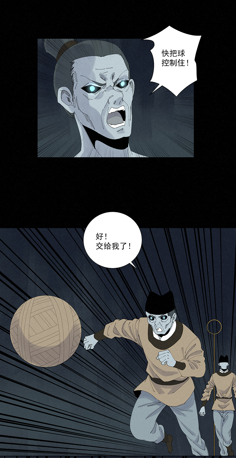 《神之一脚》第二百六十三波球王秘籍 第6页