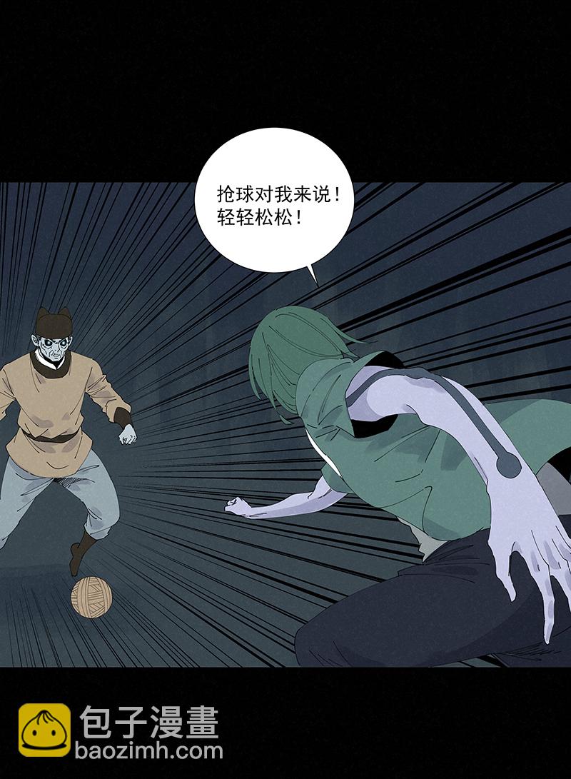 《神之一脚》第二百六十波 失算 第12页