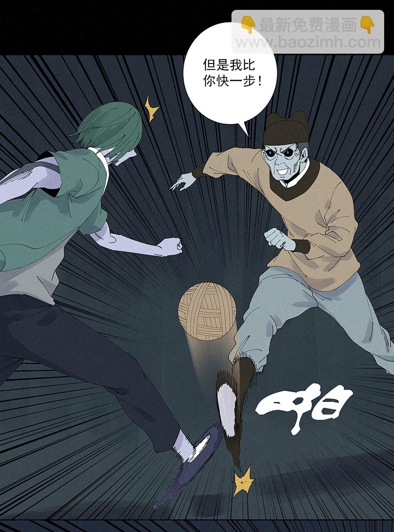 《神之一脚》第二百六十波 失算 第16页
