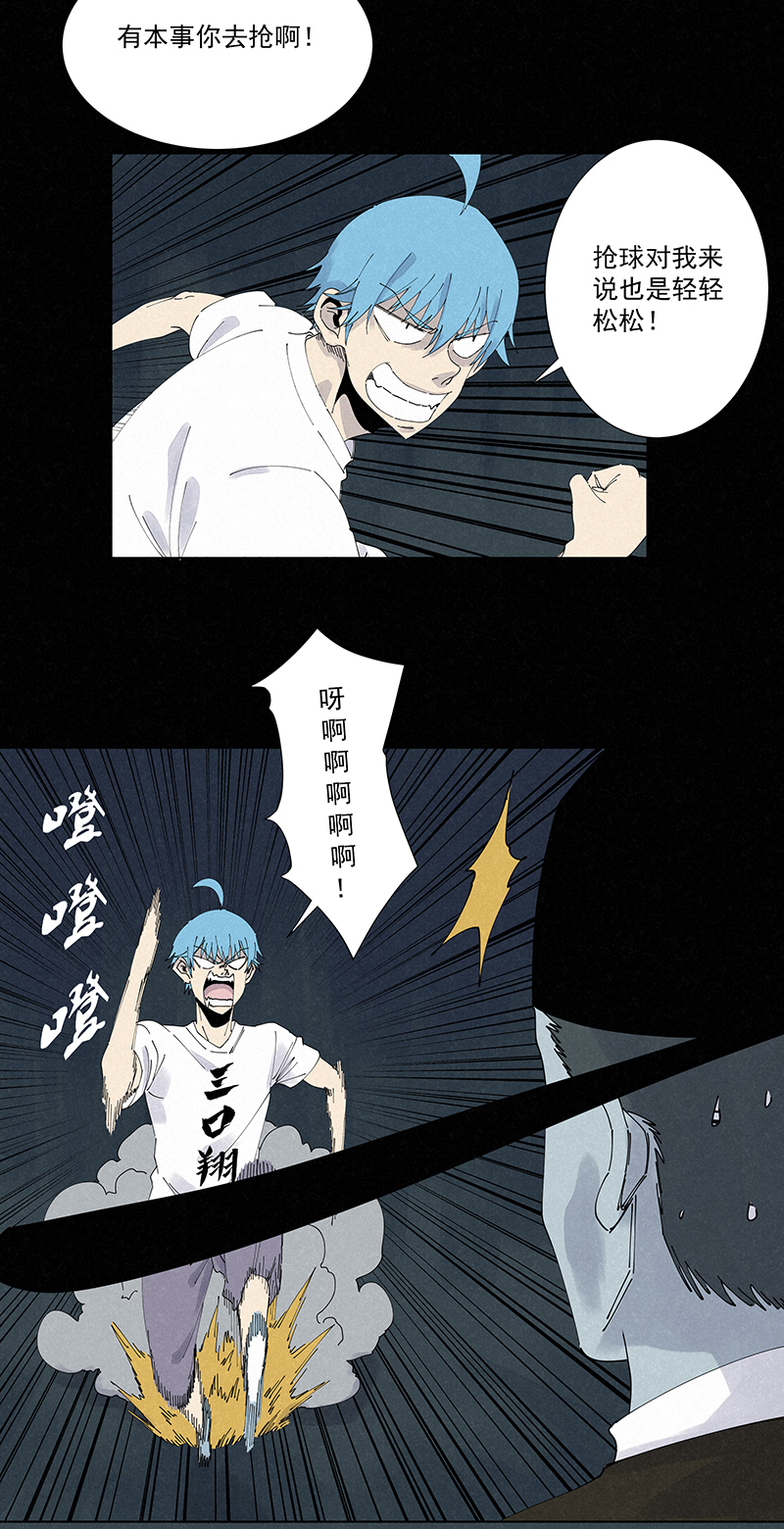 《神之一脚》第二百六十波 失算 第24页