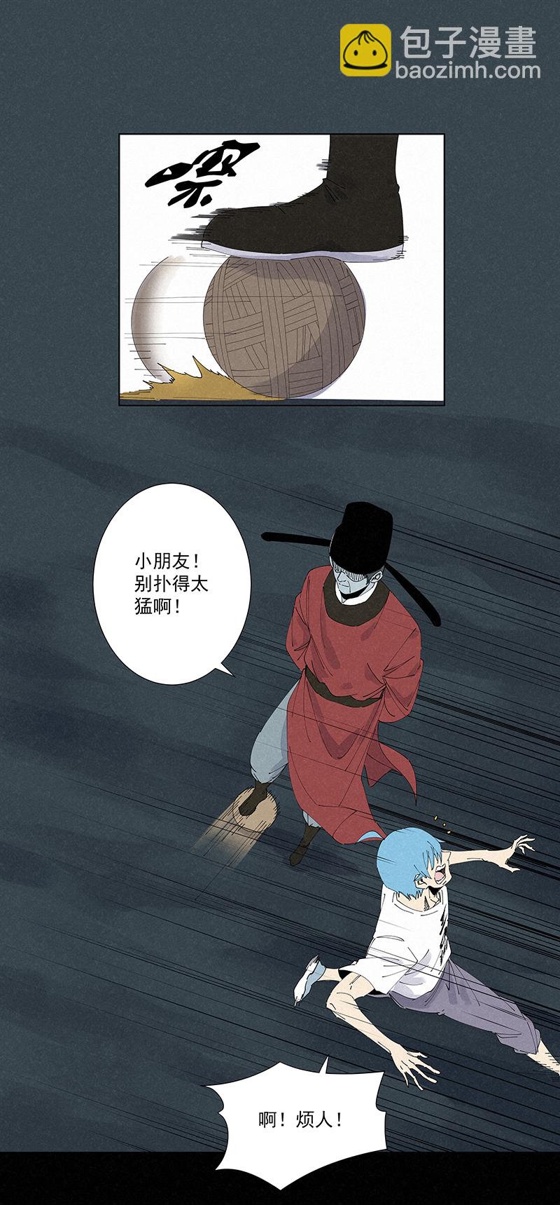 《神之一脚》第二百六十波 失算 第25页