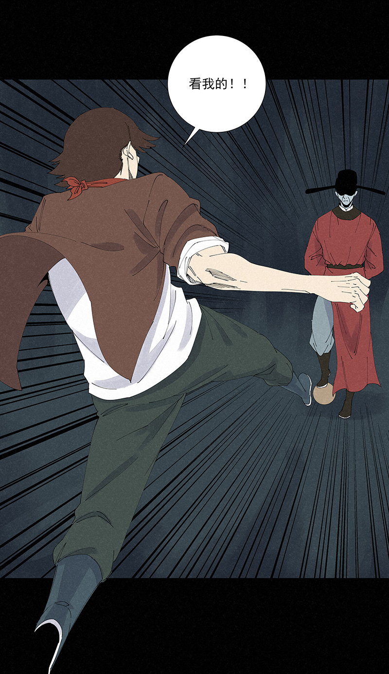 《神之一脚》第二百六十波 失算 第26页