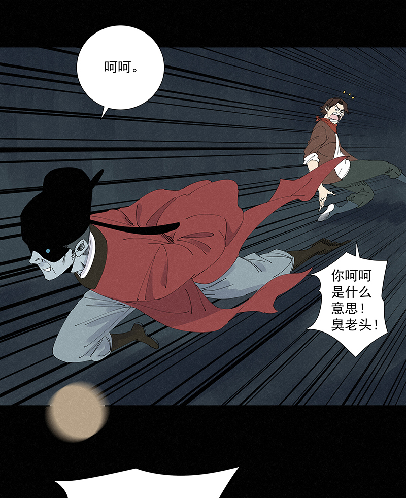 《神之一脚》第二百六十波 失算 第28页