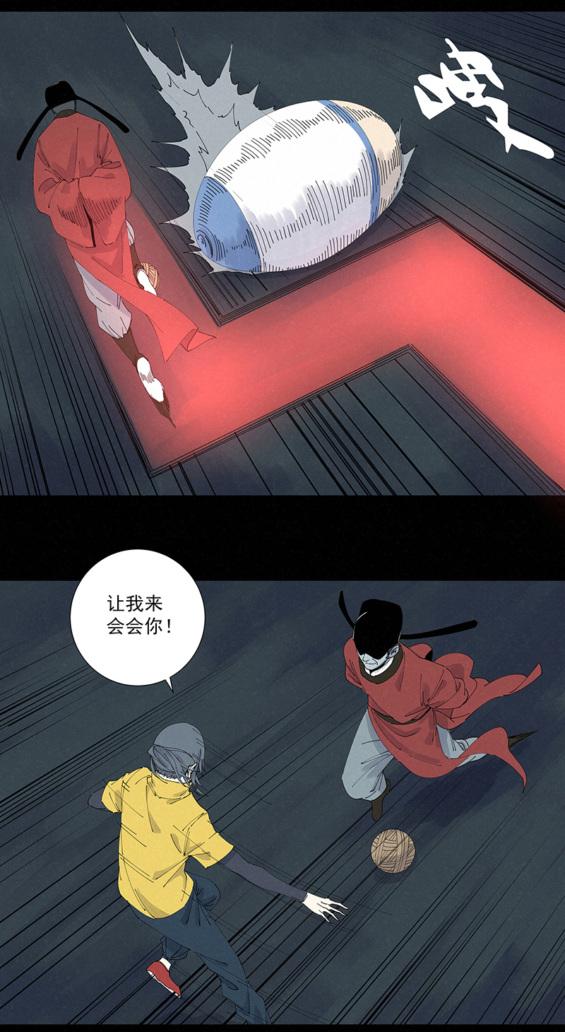 《神之一脚》第二百六十波 失算 第30页