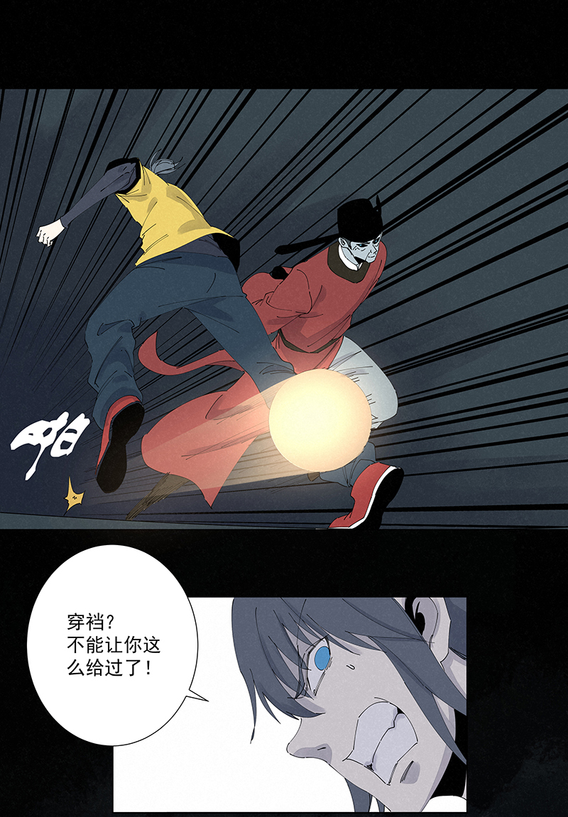 《神之一脚》第二百六十波 失算 第31页