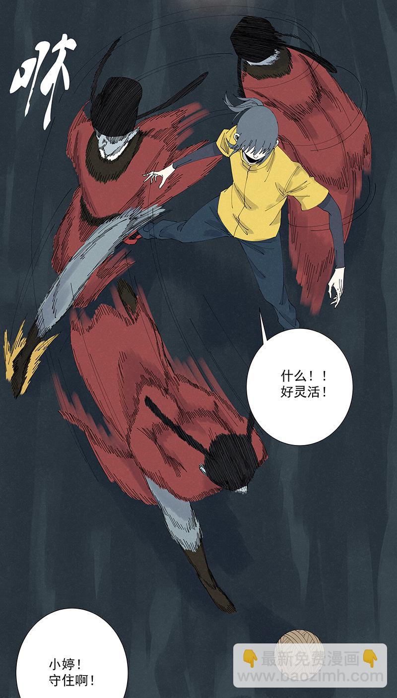 《神之一脚》第二百六十波 失算 第33页