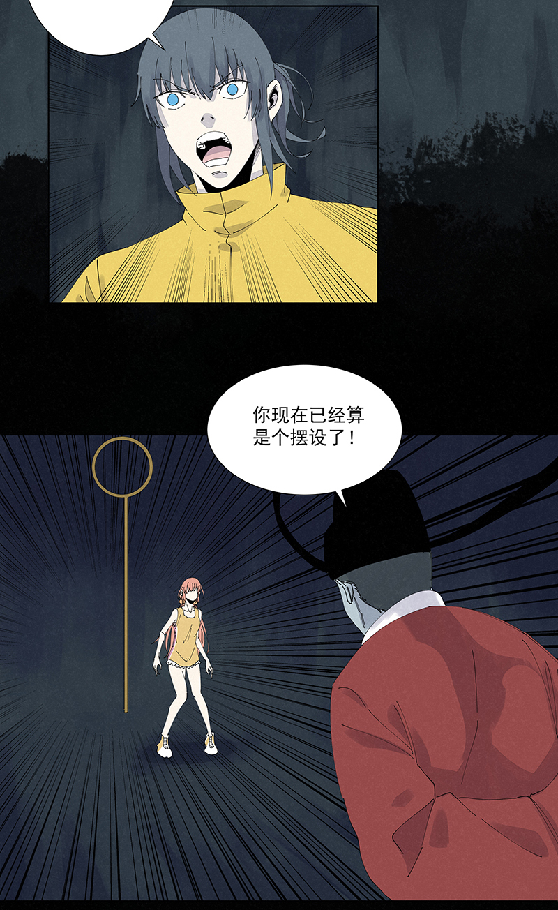 《神之一脚》第二百六十波 失算 第34页